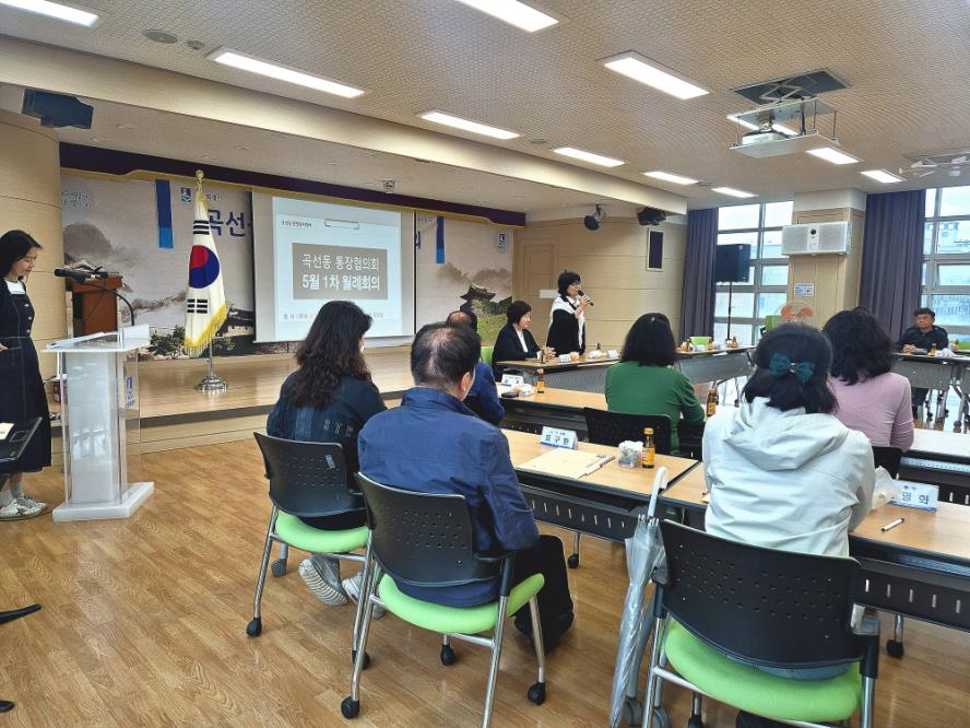 수원시 권선구 곡선동 통장협의회, 탄소중립을 위한 첫걸음으로 인쇄물 없는 회의 진행